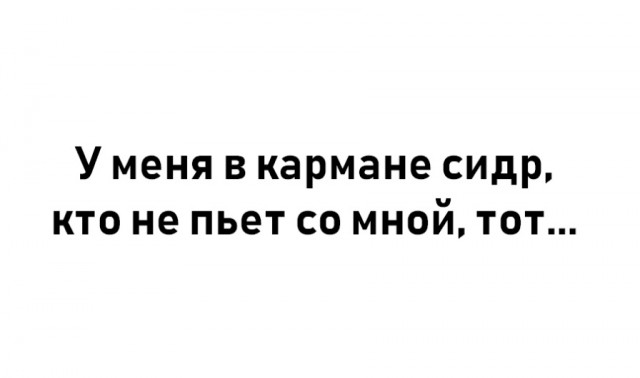 Алкопост на вечер этой пятницы