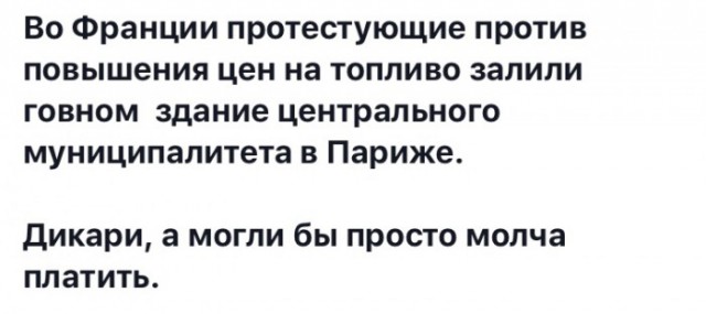 Франция нанесла удар по лучшим людям России