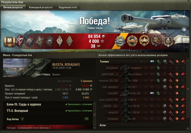 Wargaming 55