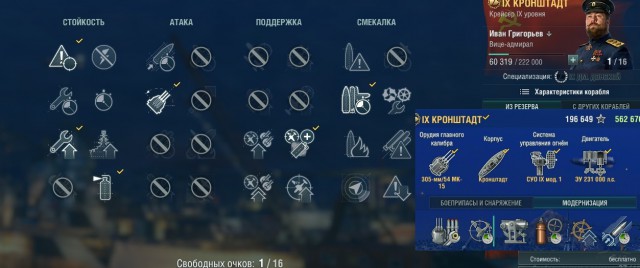 World of Warships - 6
