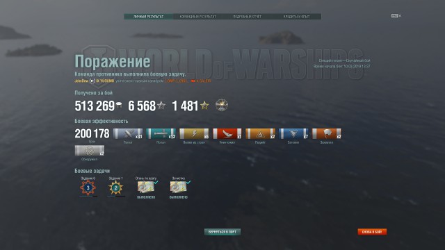 World of Warships - 6