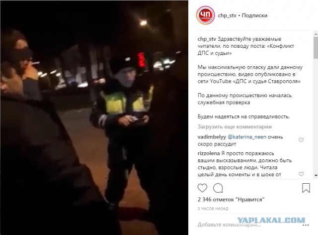 Судье дверью выбили глаз