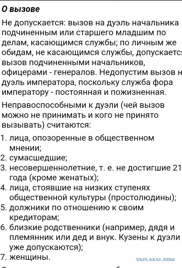 Волочкова вызвала Навального на «шпагатную дуэль»!