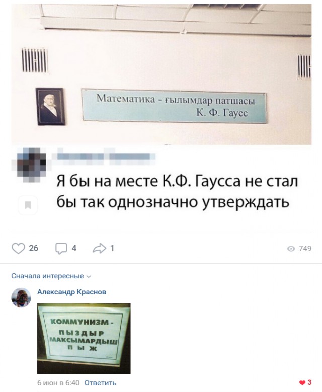 Смешные комментарии из социальных сетей 12.06.2019
