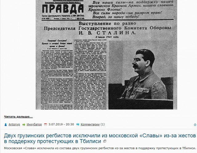 Выступление И. В. Сталина по радио 3 июля 1941 года
