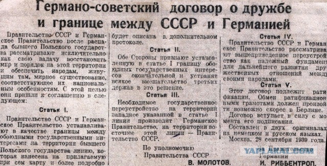80 лет назад началась Вторая мировая война.