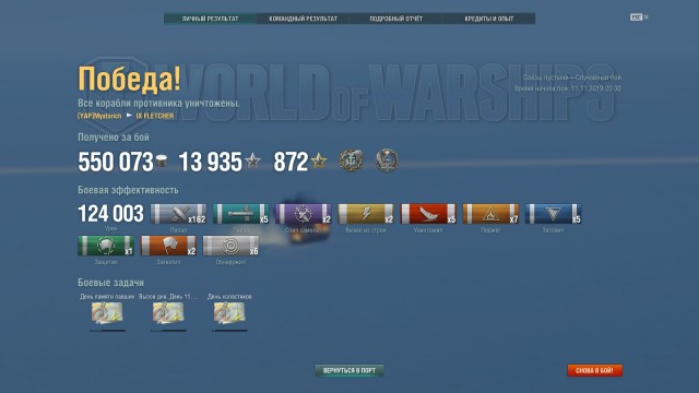 World of Warships - 7