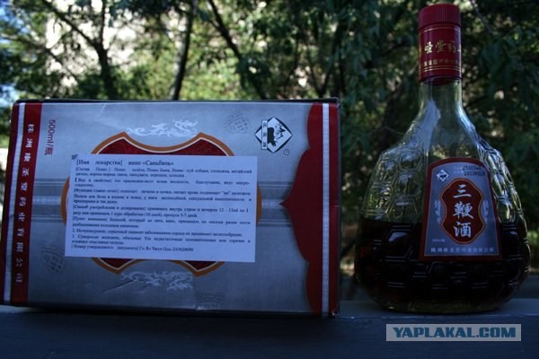 Вино Саньбянь