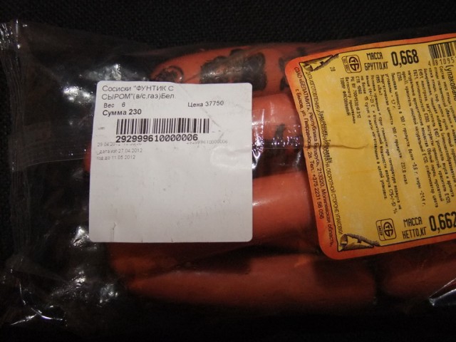 Купил такой сосисок, а они....