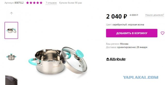 Пять недостатков кастрюль (так и не научились их делать)