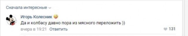 Комментарии к постам в разных группах, которые вызвали улыбку