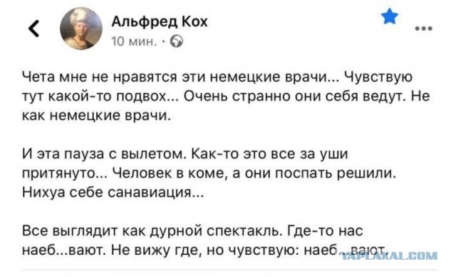 Навальному удалось покинуть Омск: самолет летит в Германию