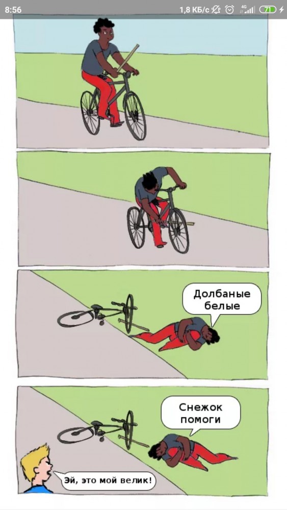 Не зли пожарников