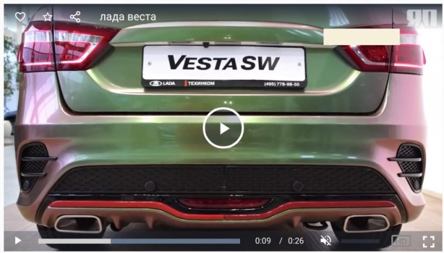 Новую Lada Vesta оценили в 1,4 млн рублей