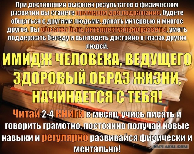 Как русскими управляют с помощью ЗОЖ.