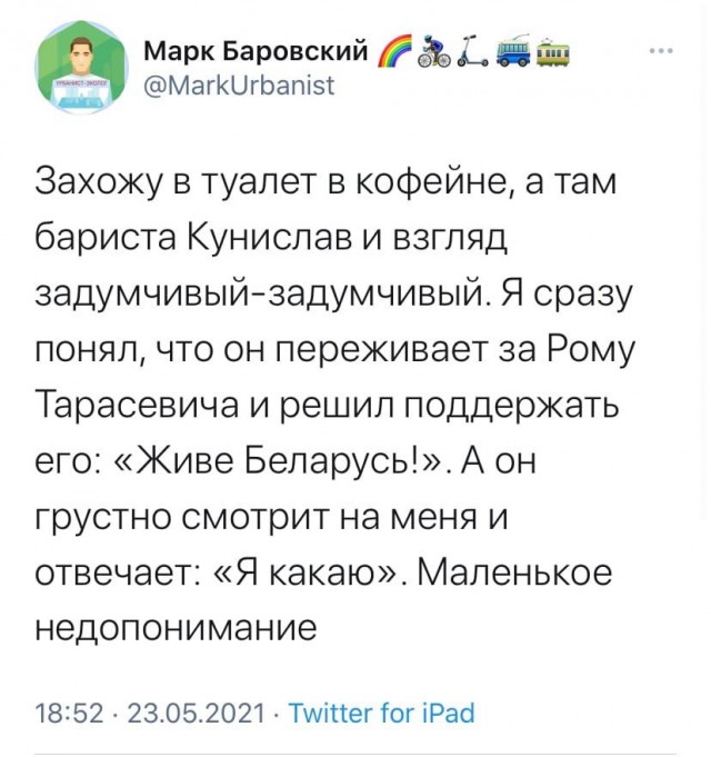 В Минске задержан главред NEXTA