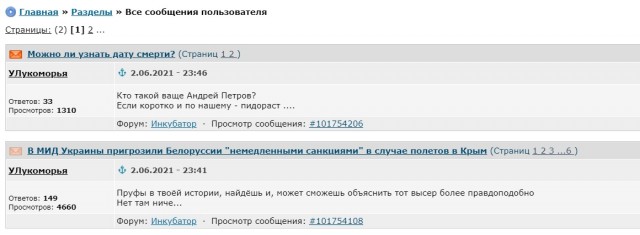 В МИД Украины пригрозили Белоруссии "немедленными санкциями" в случае полетов в Крым