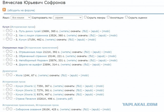 Тобольский торопыга