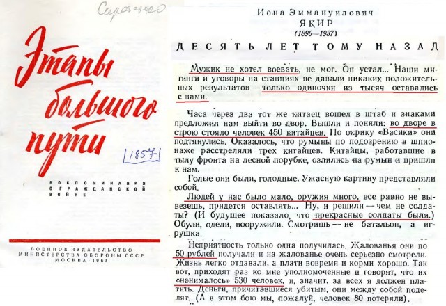 Откуда в войну было столько полицаев...