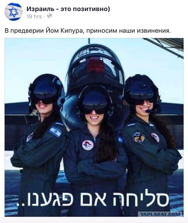 Израиль. Улыбаемся