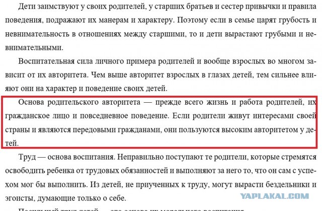 Гражданин, вы передовой или не очень?