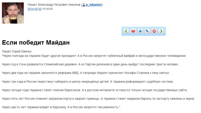 Годовщина Майдана!