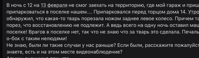 Здесь парковка только для моей жены