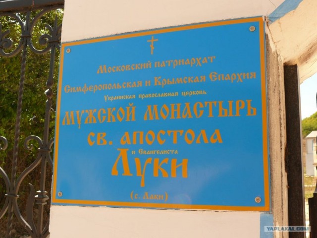 Древние государства и пещерные города Крыма