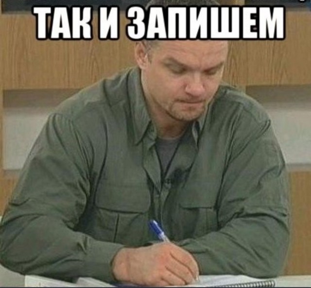 Проекция поведения чиновника