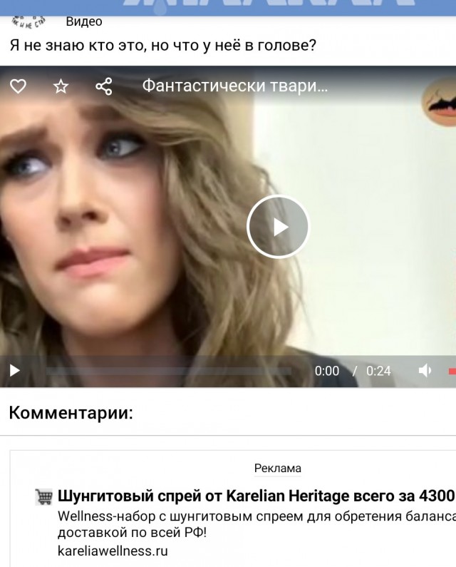 Фантастически твари