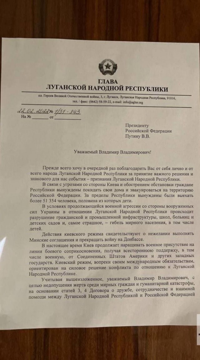 Главы ДНР и ЛНР попросили Путина помочь в отражении агрессии Киева