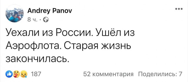 Топ-менеджера "Аэрофлота" Андрея Панова уволили за неявку на работу