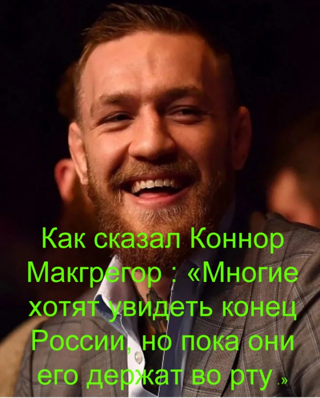 Нет России – нет проблем
