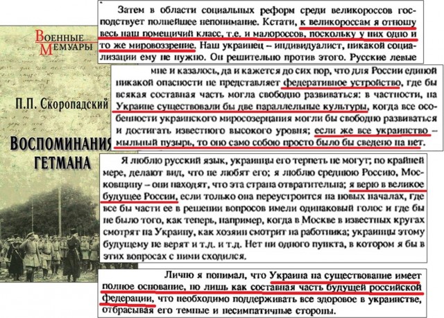 Десять заповедей сознательного украинца от Олеся Бузины