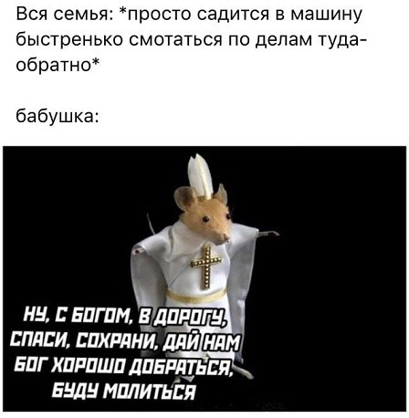 Ну, с богом!
