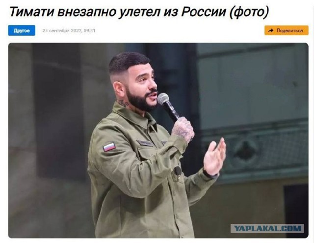 Фсё прапала.