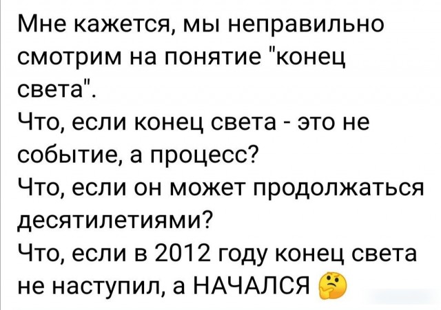 Пандемия съехавших крыш - разновидности болезни. Россия и мир. Часть 45.