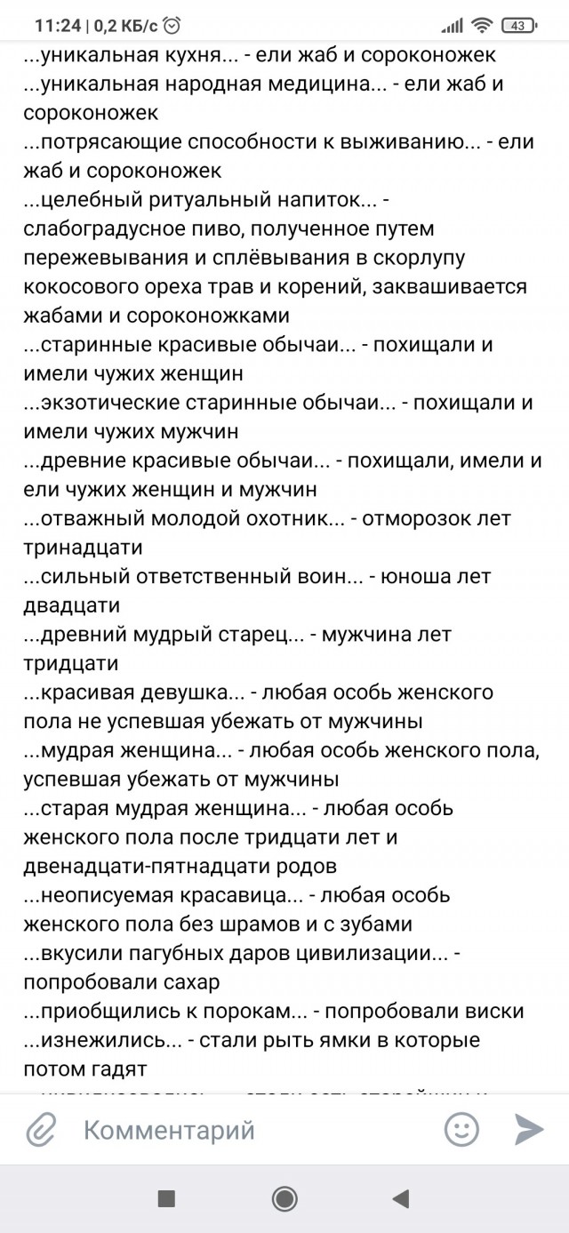 Немного о самобытных народах и культурах