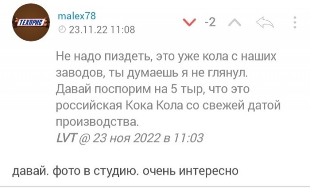 Спор и очередной балабол ЯПа.