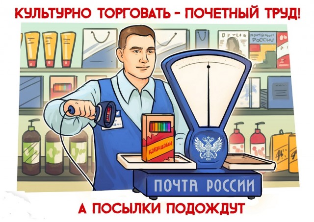 Кто формирует товарную матрицу ПОЧТЫ РОССИИ?