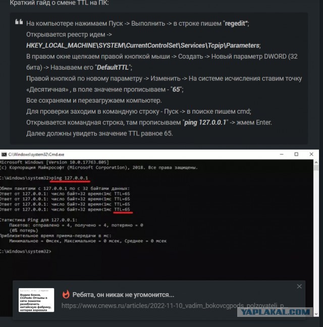Удалите эти программы если пользуетесь МТС!