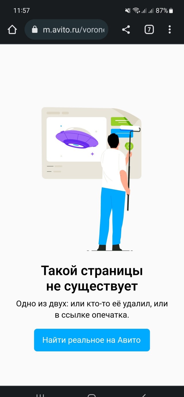 Хороший папа