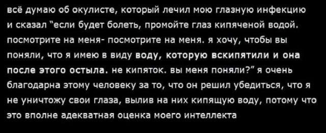 Какое тонкое знание людей