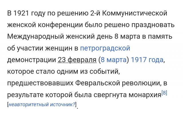 В Верховную Раду Украины внесли законопроект об отмене празднования 8 марта, 1 мая и Дня Победы