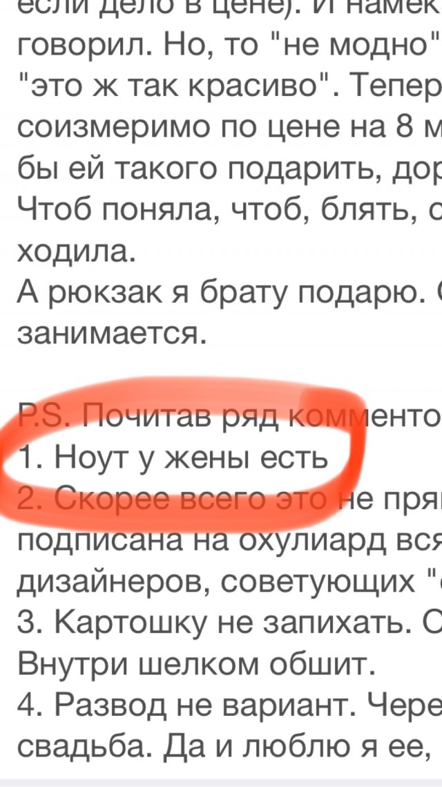 Нужен совет - что подарить жене за бесполезный подарок
