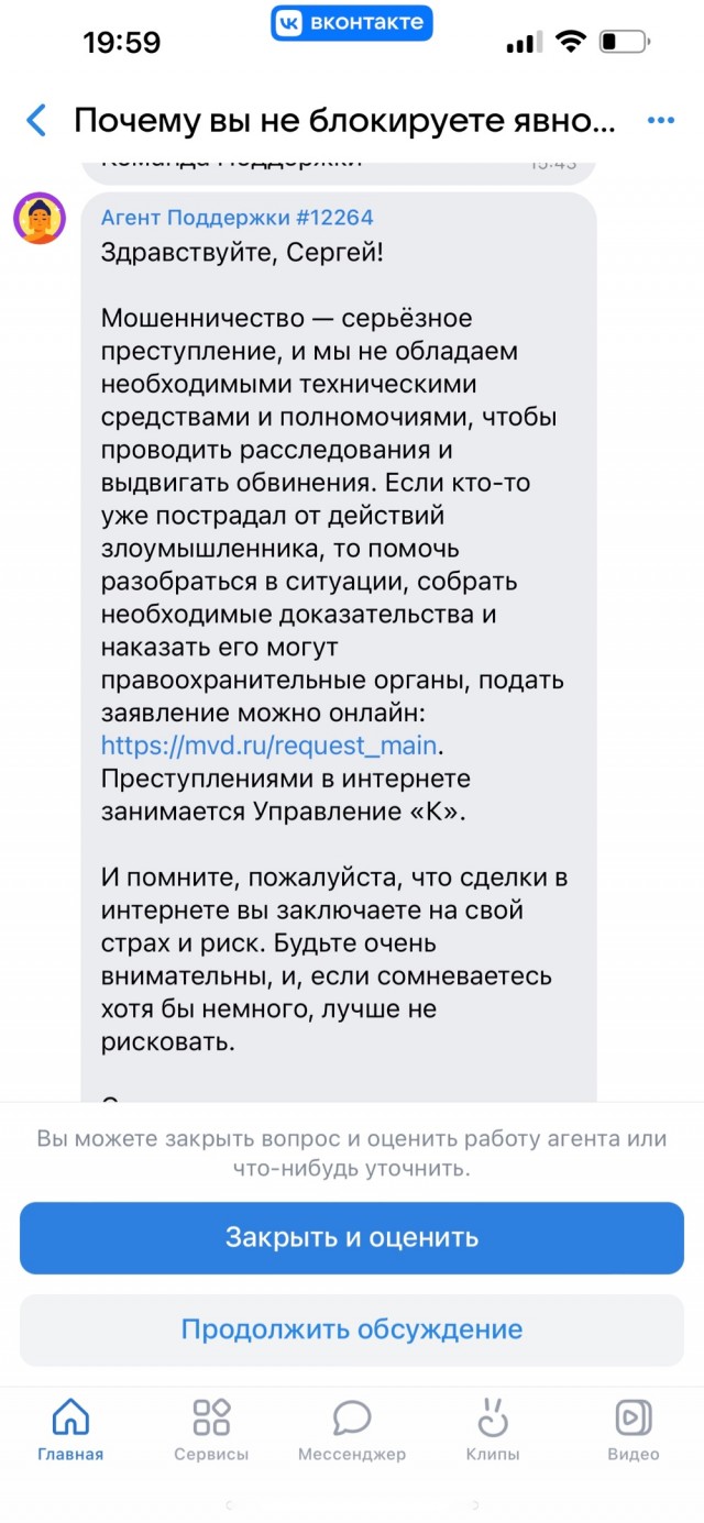 Очередной развод в ВК или как я попался