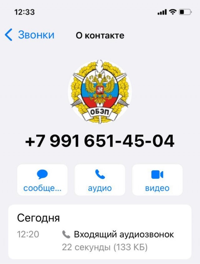 Позвонили с какого-то "следственного комитета"