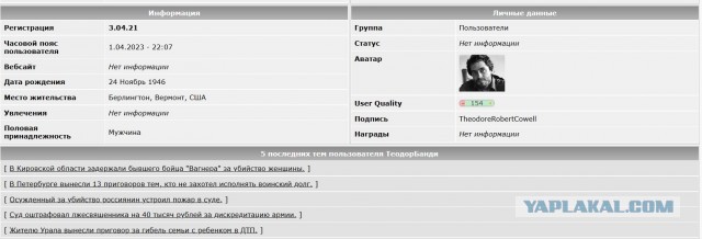 В Кировской области задержали бывшего бойца "Вагнера" за убийство женщины.