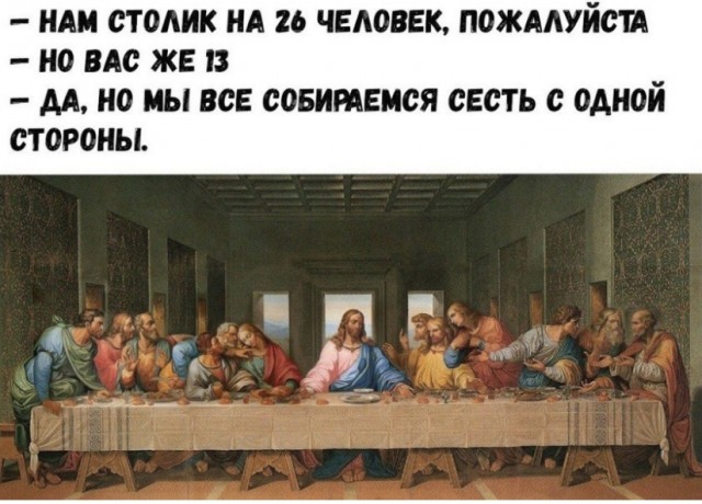 Занимательная теология-2