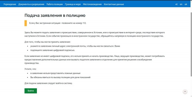Что вы знаете о боли?